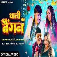 Thali Ka Baingan Sakshi Dalal X Cherry Rajput By Rajesh Singhpuria,Taniya Nagar,Saloni Singh,Neelam Poster